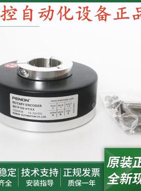 全新BETF100-HT/EX光电旋转编码器BETF100-HT/EX 1024PPR质保一年