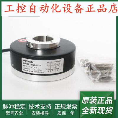 全新BETF100-HT/EX光电旋转编码器BETF100-HT/EX 1024PPR质保一年