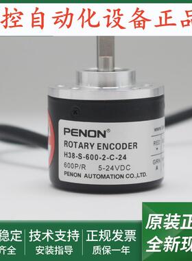 光电旋转编码器H38S1024C输出稳定H38-S-600-2-C-24安装指导