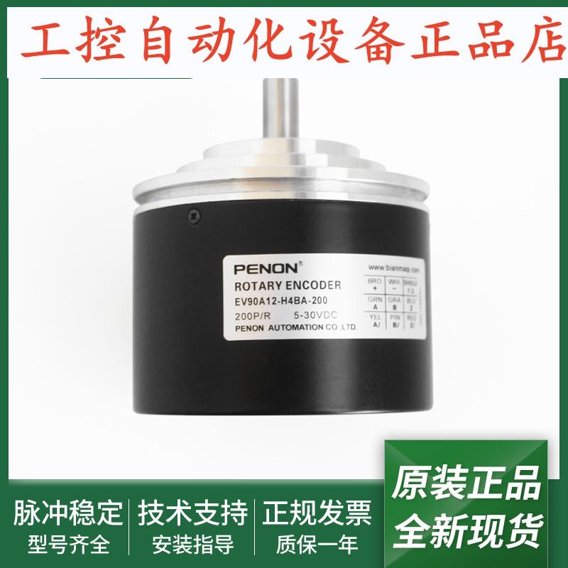 光电旋转编码器EV90A12-H4BA-200安装指导EV90A12-L5TR-2000