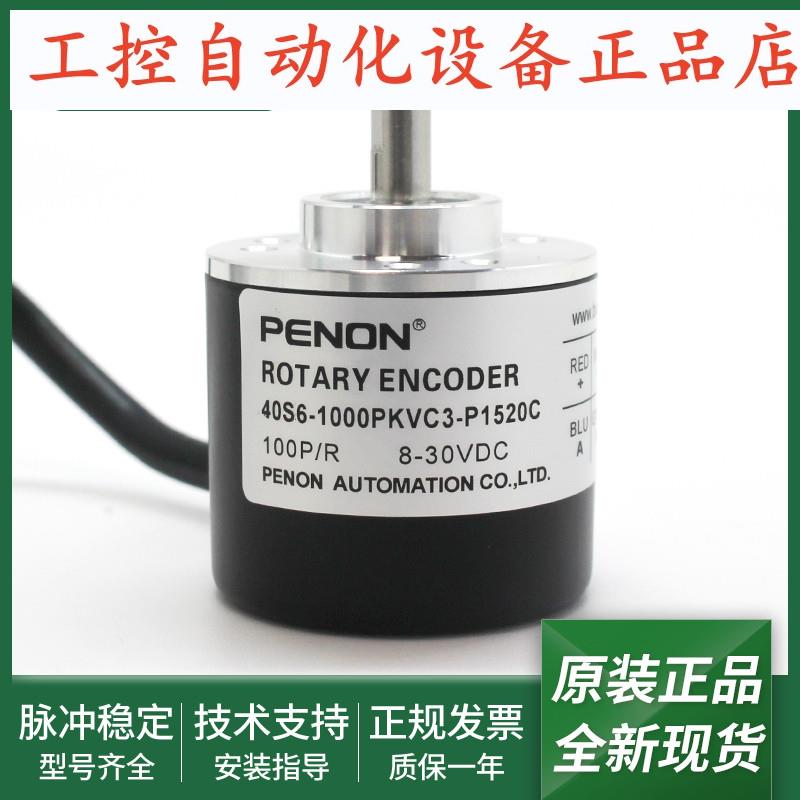40S6-1000PKVC3-P1520C光电旋转编码器40S6-100B-05LG6当日发