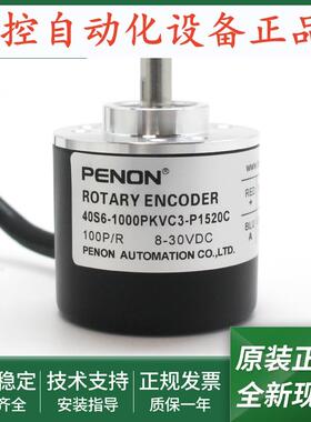 40S6-1000PKVC3-P1520C光电旋转编码器40S6-100B-05LG6当日发