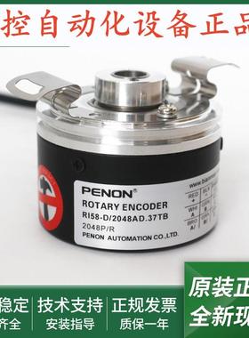 RI58-D/2048AD.37TB-D/2048AH.37RB-F0-S-D/2048EE.42KB-K0