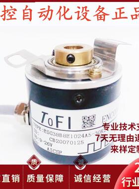 全新ESG38B8E1024A5-30R2空心轴电机光电选择编码器