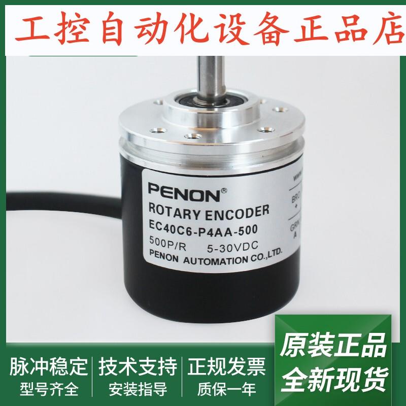 EC40C6-P4AA-500.1K0300编码器-300-360-600-200-1000-1024-2000-