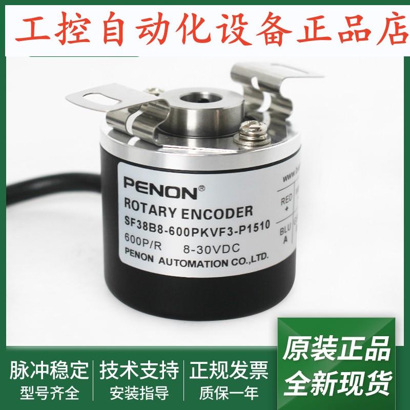 正品旋转编码器全新SF38B8-2500P5VL6-K1520输出稳定提供技术