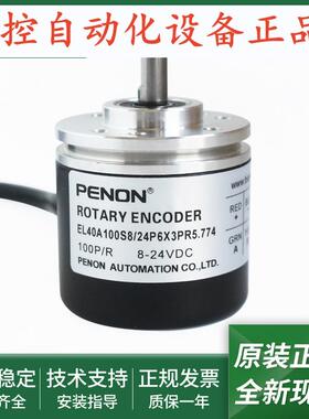 EL40A100S8/24P6X6PA/24P6X6PR/24P6X3PR5.774/24P6X3PR5.796