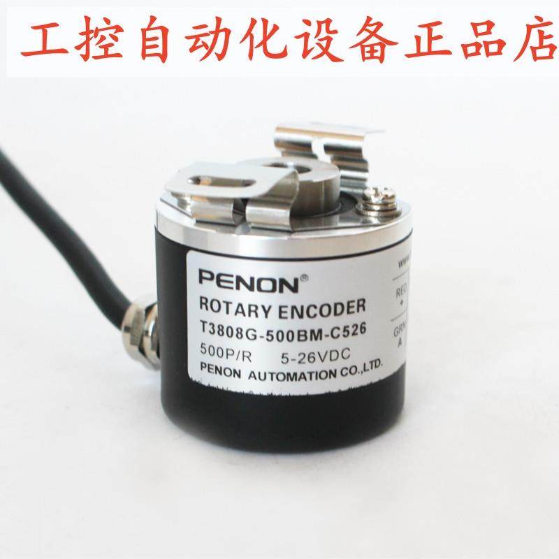 PENON旋转编码器T3808G-500BM-C526 T3808G-001G-1000BZ3-5-24F