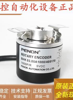 全新编码器BHK 03.05A1000/406022/40682/400045/400073/405170
