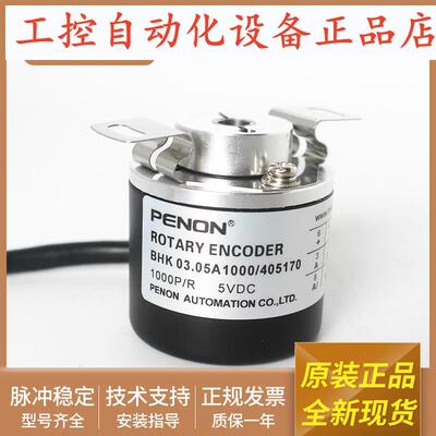 全新编码器BHK 03.05A1000/406022/40682/400045/400073/405170