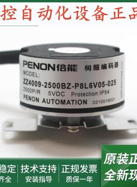 全新旋转编码器ZZ4009-2500BZ-P8L6V05-025-2500BZ-P8L6V05-030