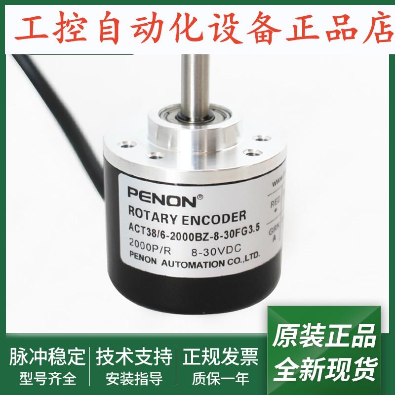 全新旋转编码器ACT38/6-2000BZ-8-30CG3-30FG3-30FG3.5当日发