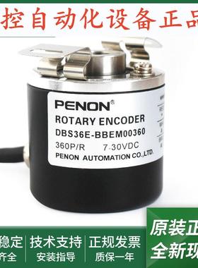DBS36E-BBEM01024编码器-00360-00500-01000-02000-02048-02500-