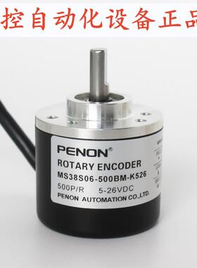 PENO旋转编码器MS38S06-500BM-K526  MS3806G-2000BM-P526