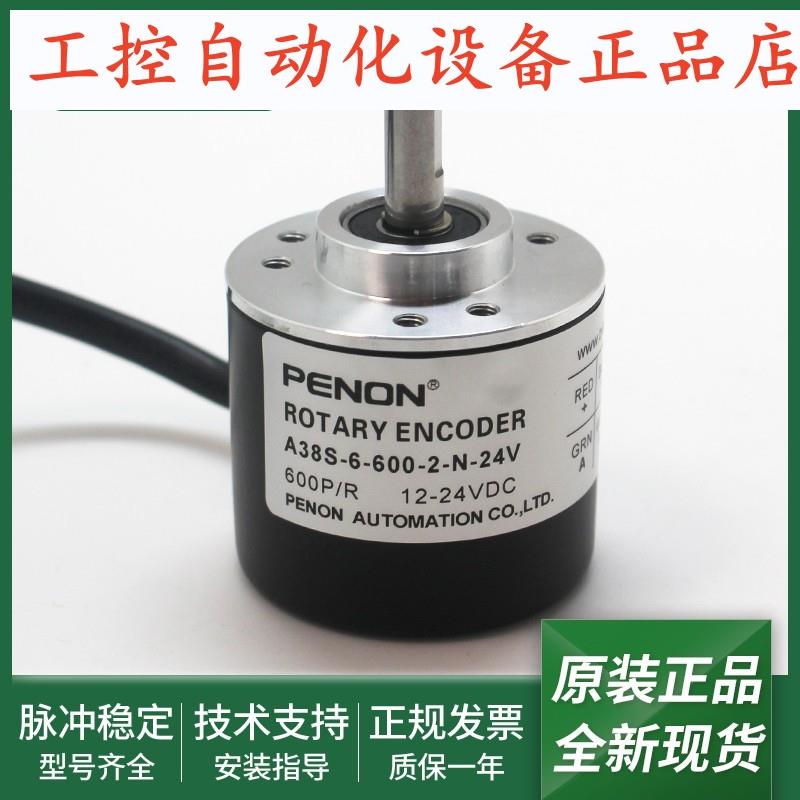 A38S-6-600-2-N-24V全新A38S-6-360-2-N-24-G光电旋转编码器