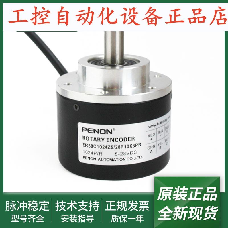 ER58C1024Z5/28P10X6PR旋转编码器ER58C1024Z5/28L11X6PR10.962
