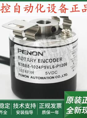 N38B8-1024P5VL6-P1230编码器1000PKVF3-P1206   1024P5VL6-P1206