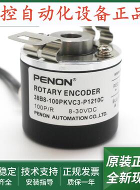 全新38B8-100PKVC3-P1210C光电旋转编码器38B8-1000PKVE3-P1220C