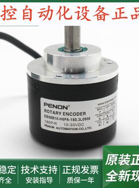 EB58B10-H6PA-180.3L0900旋转编码器EB58B10-H6PA-360.3L0900