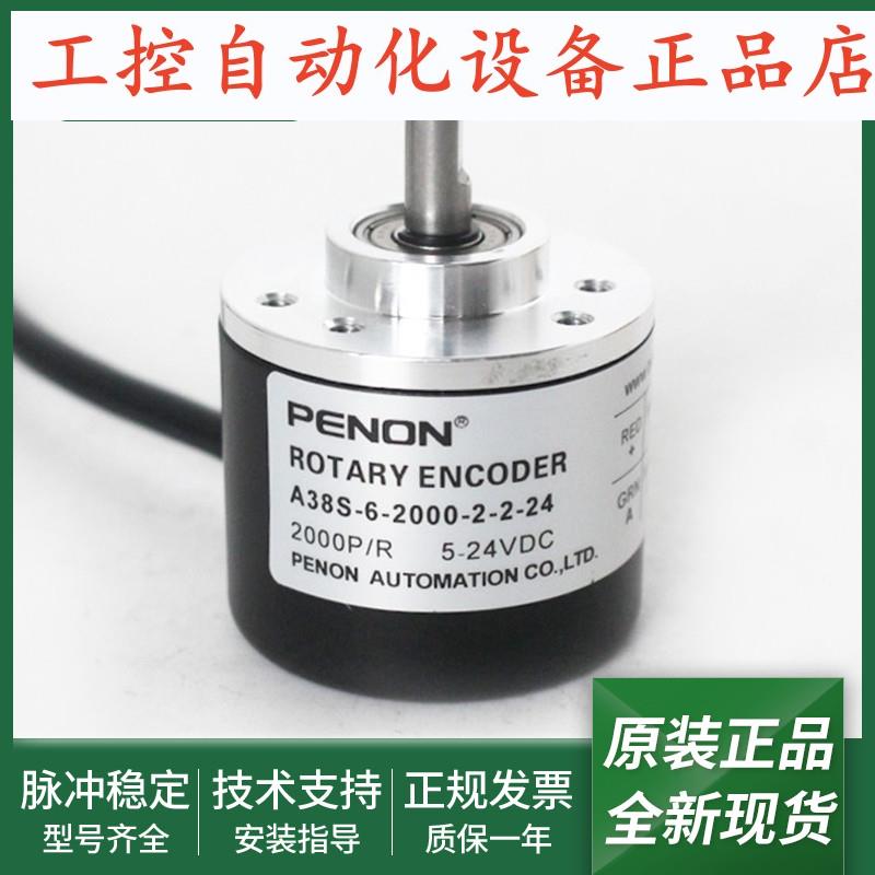 编码器A38S-6-2000-2-2-30输出稳定A38S-6-2000-2-2-24质保一年