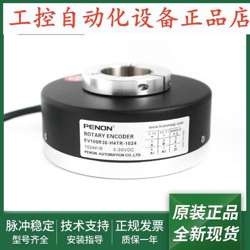 EV100R30-H4TR-1024电机旋转编码器EV100R30-H4TR-2048输出稳定