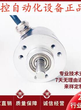 HMA360B1/108.815/A(2M)自动化设备光电旋转编码器