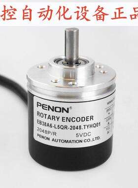 PENONEB38A6-L5QR-2048.TYHQ01编码器EB38A6-P4AR-600.ADT201