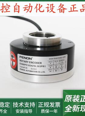EH88PE1024Z5/28L25X3PR7.767编码器EH88PE1024Z5L303PR1