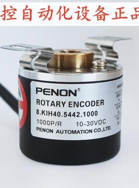 PENON编码器8.KIH40.5442.1000  8.KIH40.5461.1000