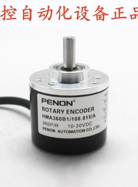 PENON旋转编码器HMA360B1/108.815/AHMA360B1/108.815/A(2M)