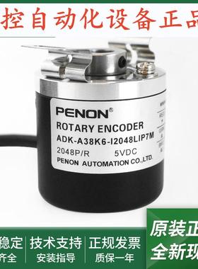 旋转编码器ADK-A38K6-I2048LIP7MADK-A38K6-I2048L1P(7M)