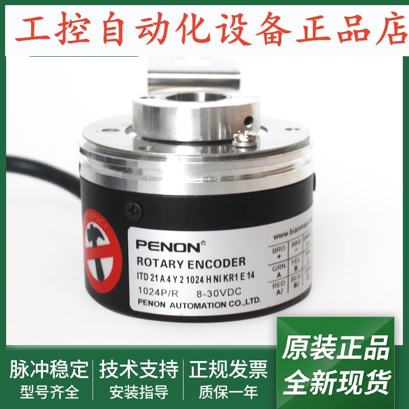 电机旋转编码器ITD 21 A 4 Y 2 1024 2048 H NI KR1 E 14输出稳定