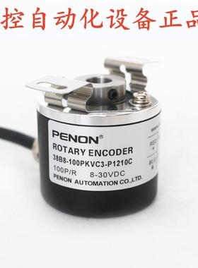 PENON光电编码器38B8-100PKVC3-P1210C 38B8-2500PKVC3-K1210C