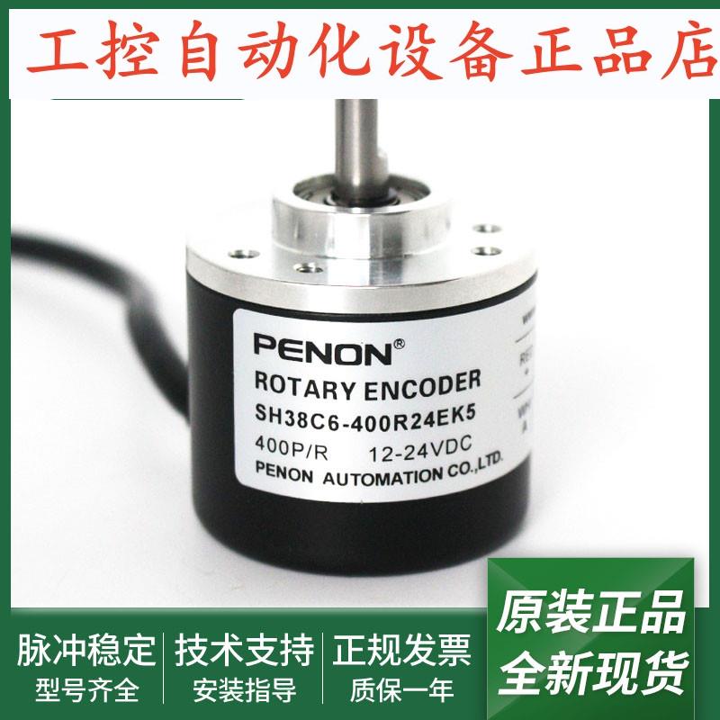 电机旋转编码器SH38C6-400R24EK5-1024S24EK-10.00R24EK2M