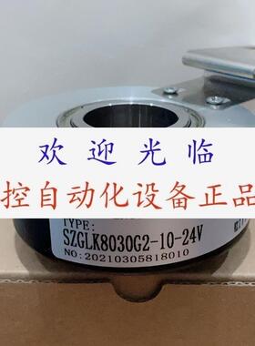 SZGLK10050G2-2048BM-5L 5-26K  SZGLK8030G2-10-24V 编码器