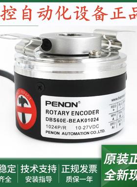 全新光电旋转编码器DBS60E-BEAK01024-BEEK01024-BEELD1024