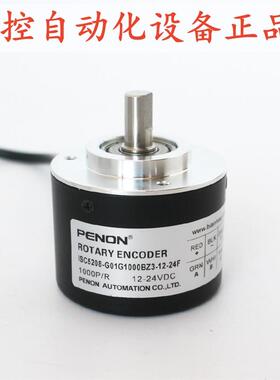 PENON ISC5208-G01G1000BZ3-12-24F ISC5208-201G60BZ3-12-24F