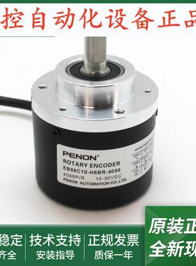 全新光电旋转编码器EB58C8-N4AR-2048安装指导EB58C8-N4CR-2048
