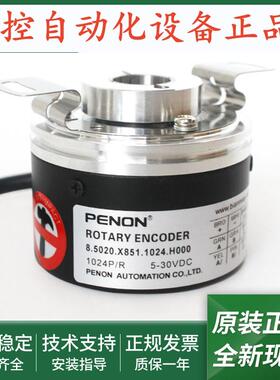 8.5020.X851.1024.H000旋转编码器8.5020.X851.1024.40E0