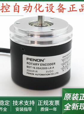 全新BDT 16.05A2000-L6-A电机旋转编码器BDT 06.05A2500-L6-A