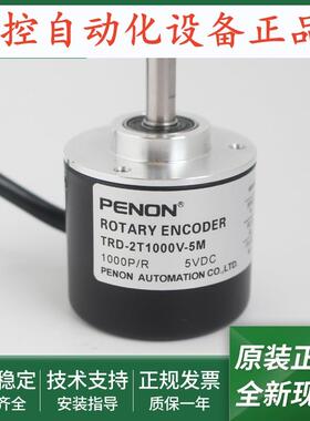 TRD-2T1000V-5M全新编码器TRD-2T1024V-5M正品TRD-2T2500V-5M