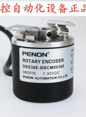 PENON全新正品DBS36E-BBCM00360-BBCM00600-BBCM02500编码器