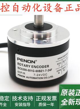 ISC5208-001G-60BZ1-7-24F编码器ISC5208-001GX-5000BZ2-12-24C