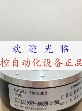 SZGLK8030G2720BM526K SZGLK8030G21000BM526K 编码器