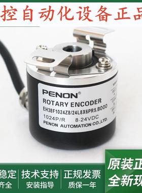 EH38F1024Z8/24L8X6PR5.BOOO全新EH38F1024Z8/24L8X6PR.B000