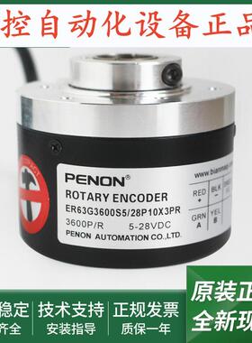 编码器ER63G2000S5/28P15X3PA2,5输出稳定ER63G3600S5/28P10X3PR