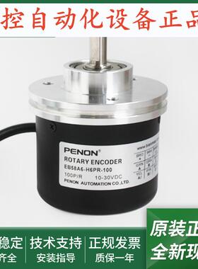 全新电机旋转编码器EB58A6-H6PR-100输出稳定EB58A8-N4PA-3600