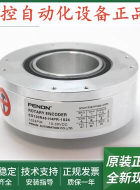 旋转编码器EG120R45-H4PR-1024质保1年EG120R45-H4PR-1024.JTH