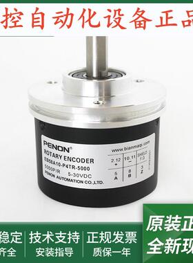 旋转编码器EB58A10-P4TR-3600-60-5000厂家直供输出稳定质保一年
