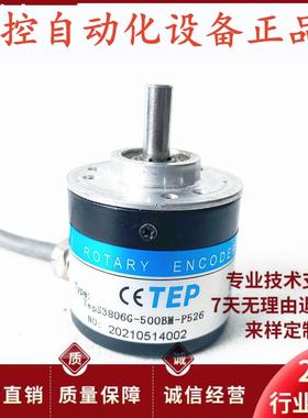 全新TepS3806G-500BM-P526光电旋转编码器360-600-1000-1024-2000
